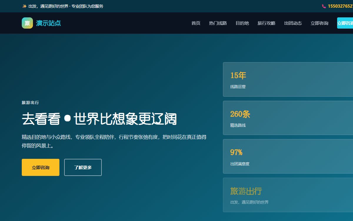 旅游出行·暖色亲切·精选
