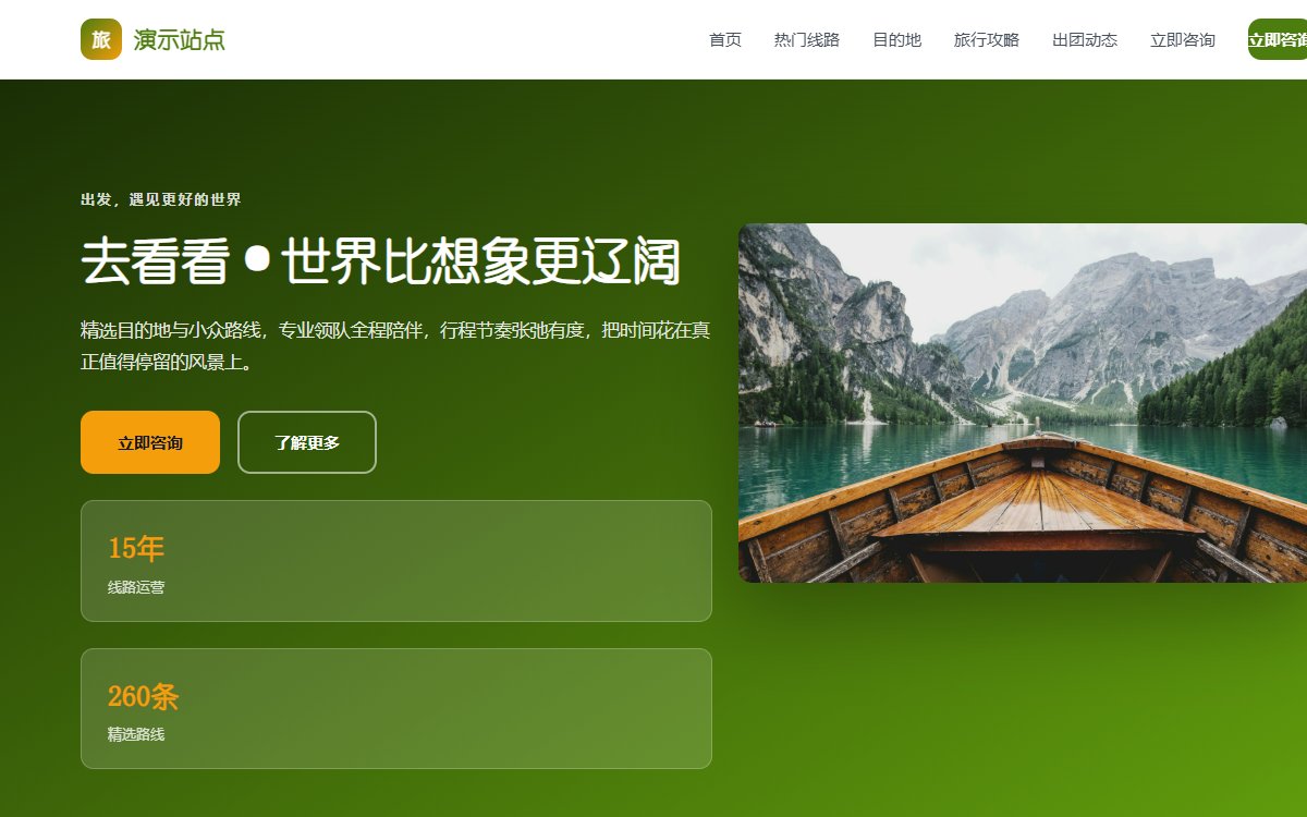 旅游出行·大图展示·极简