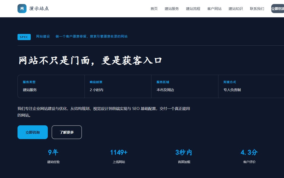 网站建设·技术规格·精选