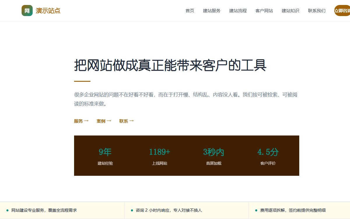 网站建设·资讯优先·旗舰