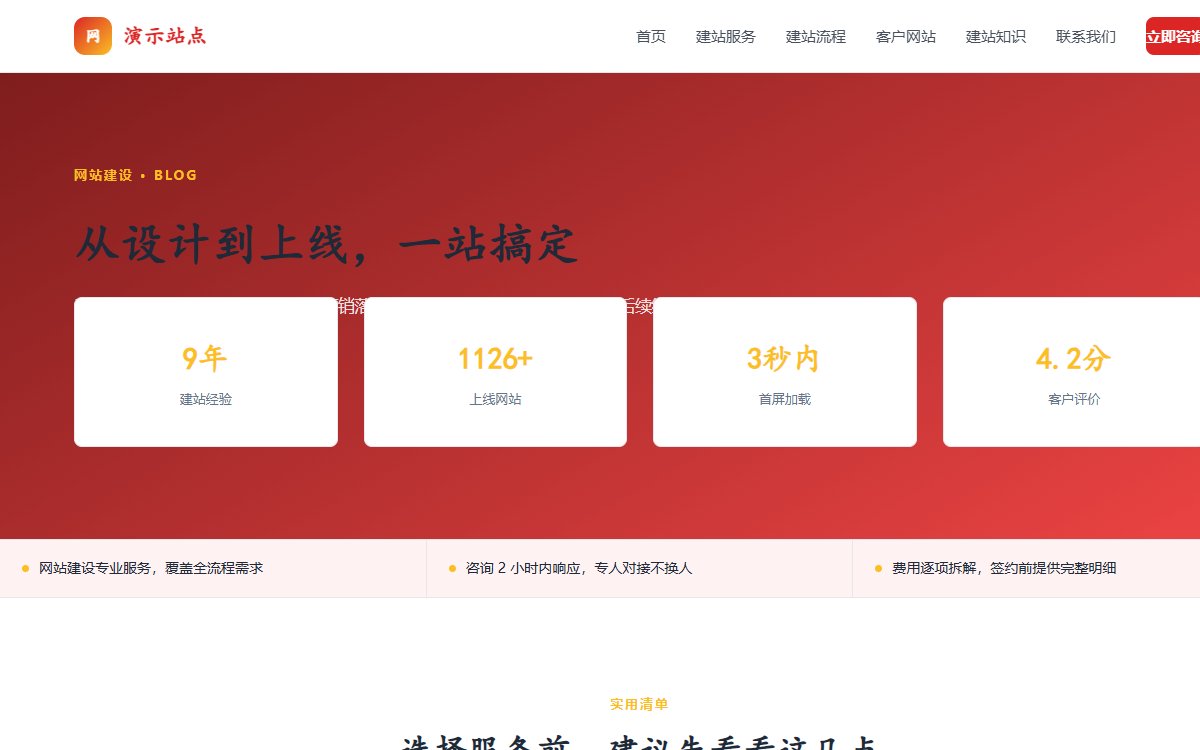 网站建设·科技博客·经典