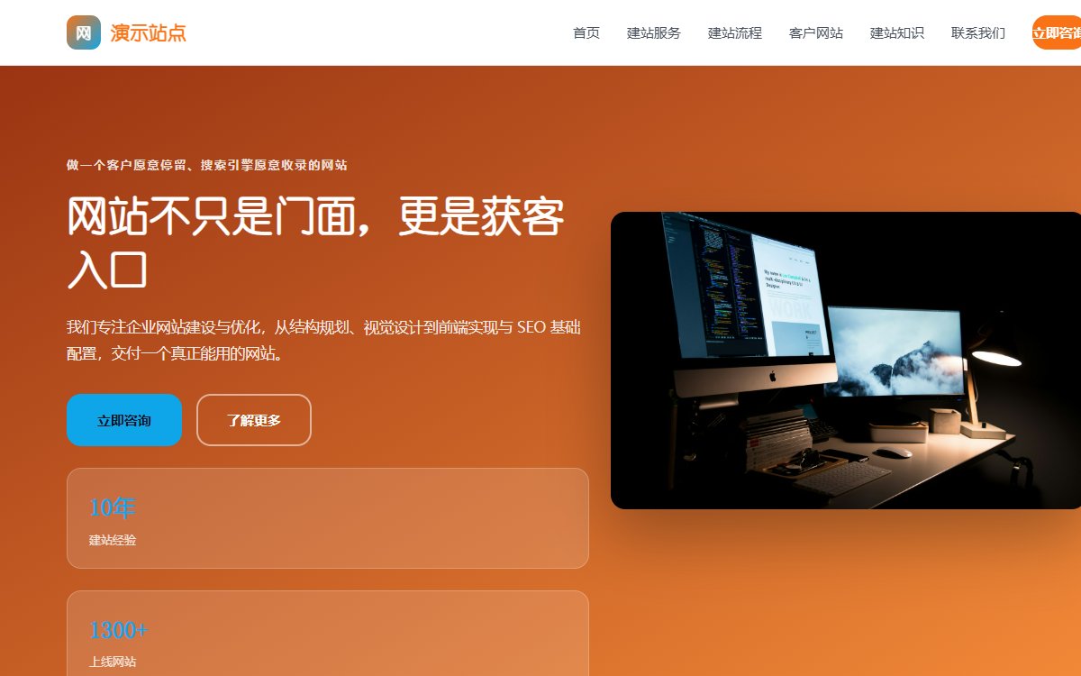 网站建设·垂直行业·简约