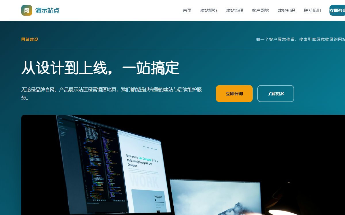 网站建设·对比式·分栏