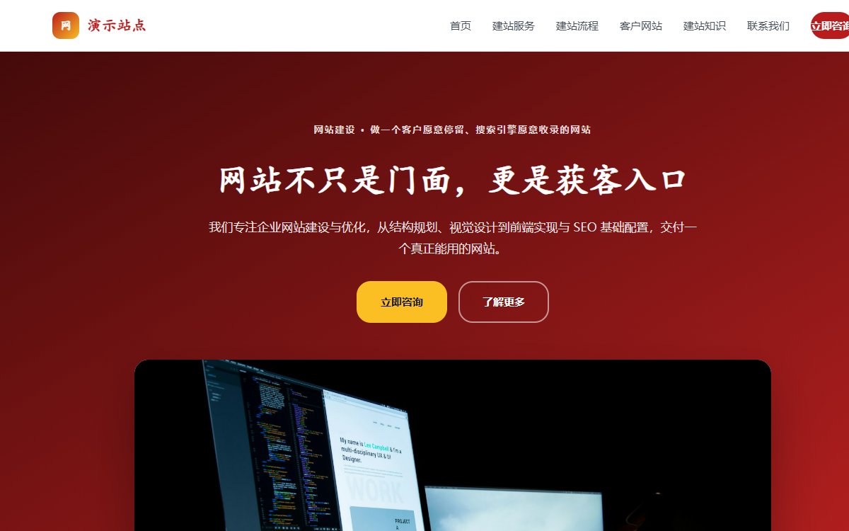 网站建设·资讯门户·极简
