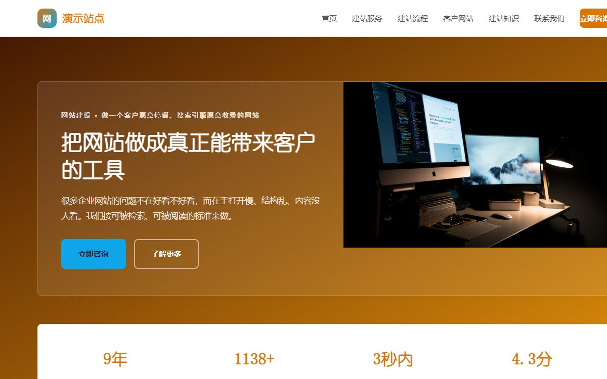 网站建设·定价主导·暗夜