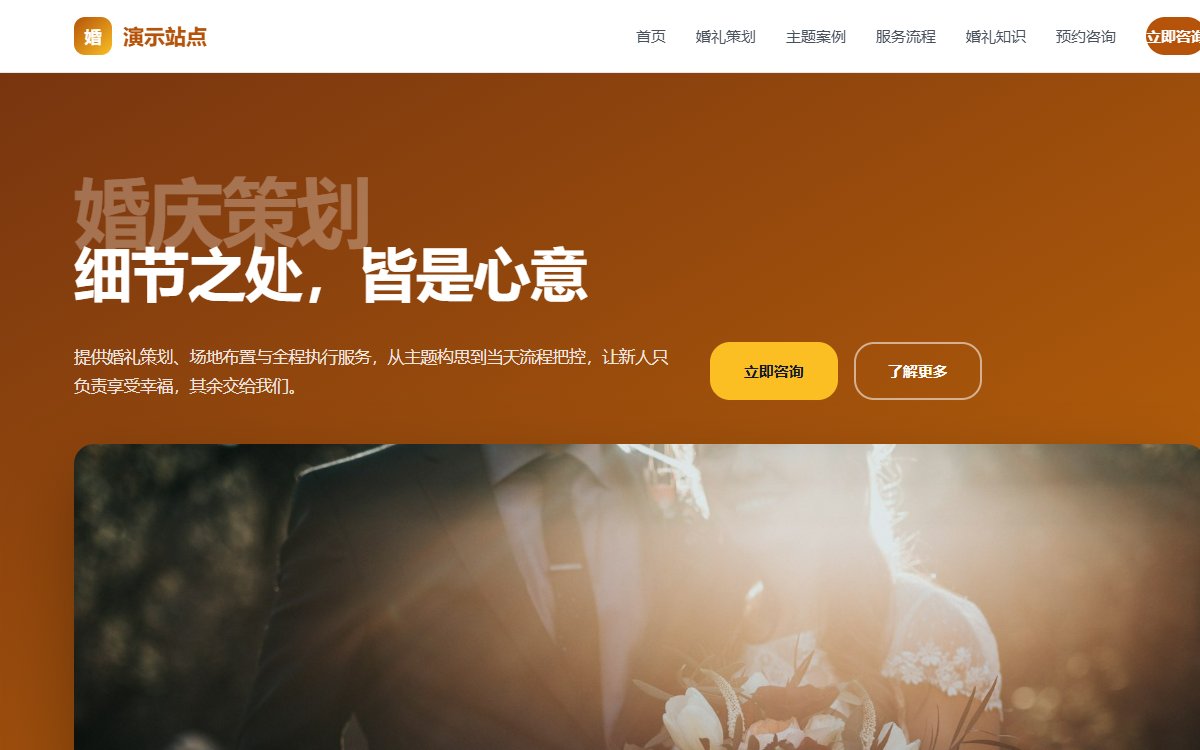 婚庆策划·杂志多栏·旗舰